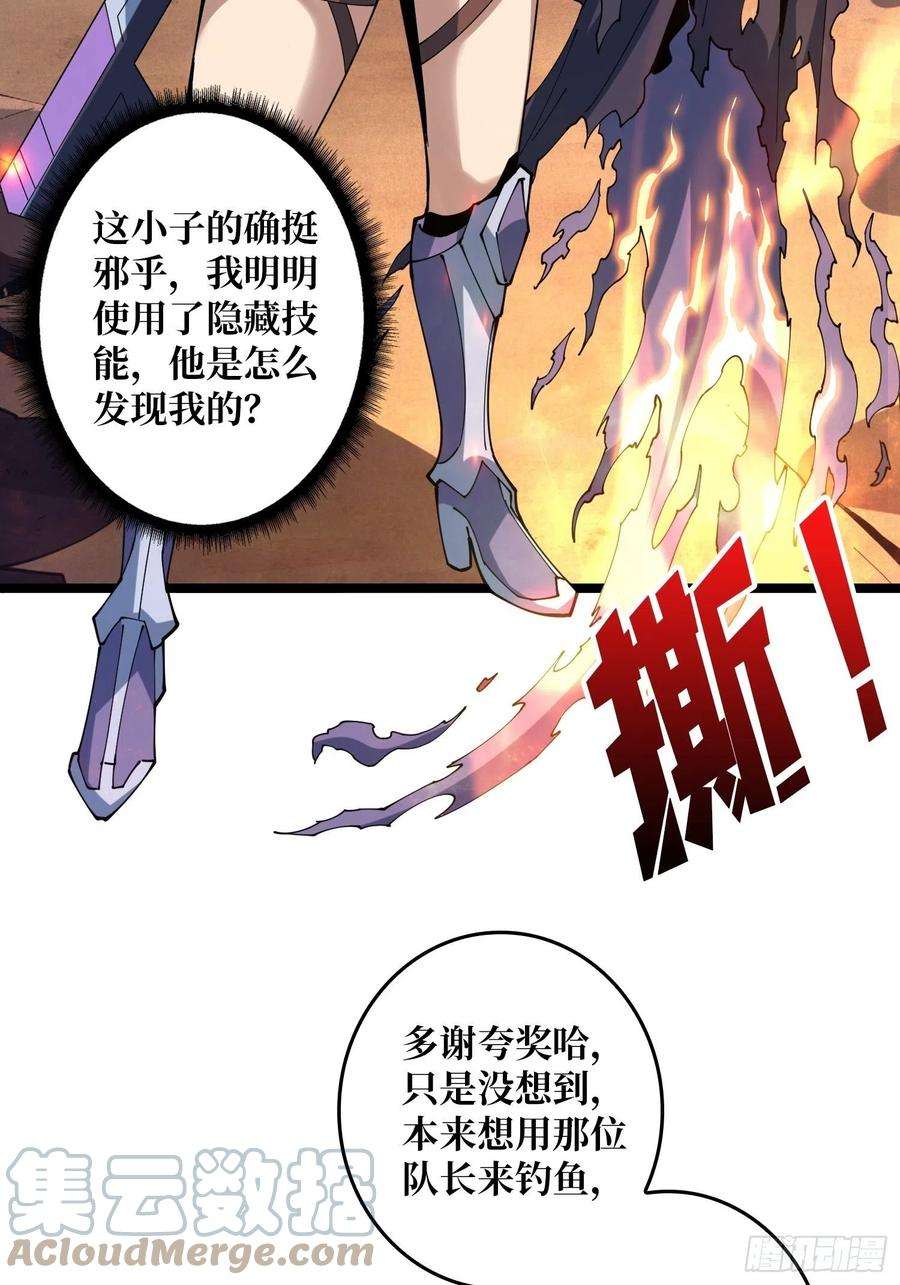 开局就有王者账号猎手与猎物