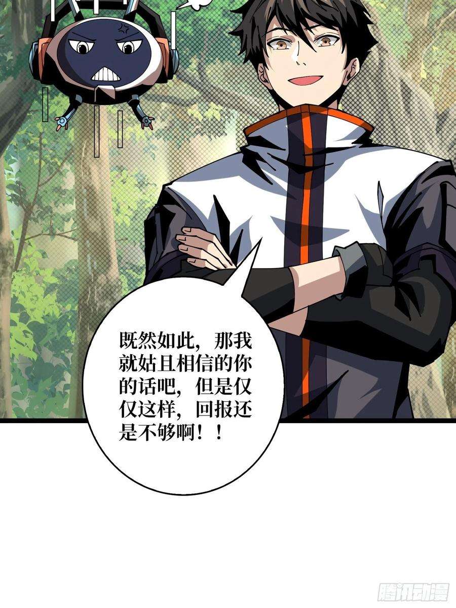 开局就有王者账号猎手与猎物