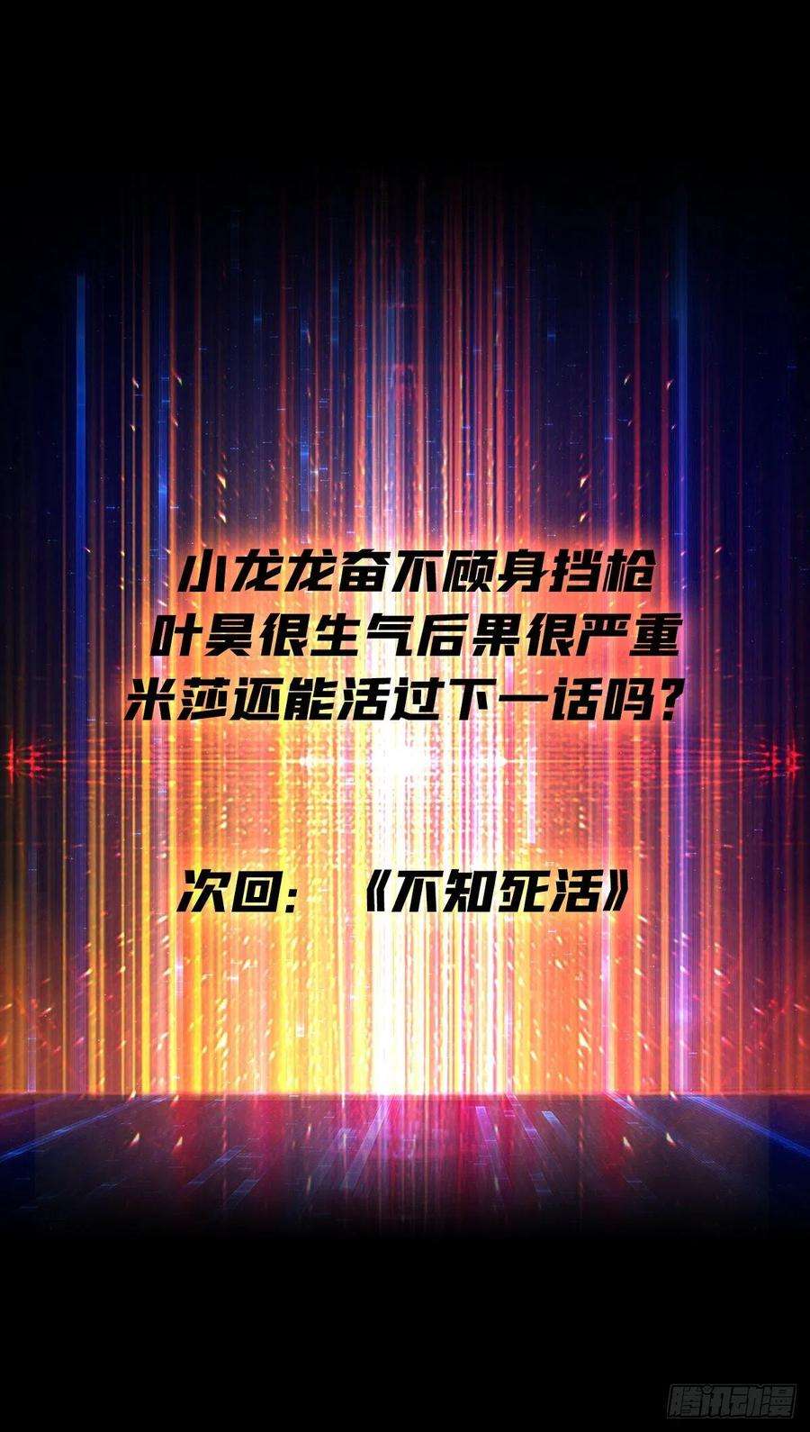 开局就有王者账号猎手与猎物