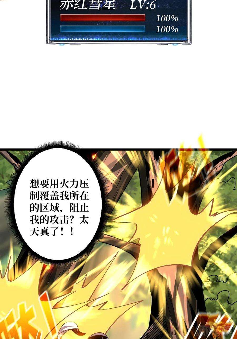 开局就有王者账号不知死活
