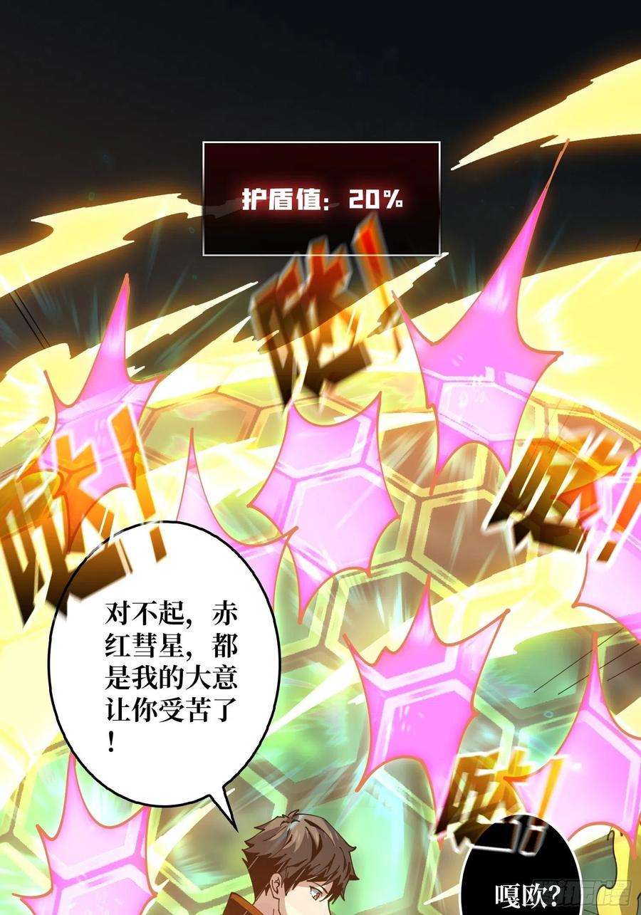 开局就有王者账号不知死活