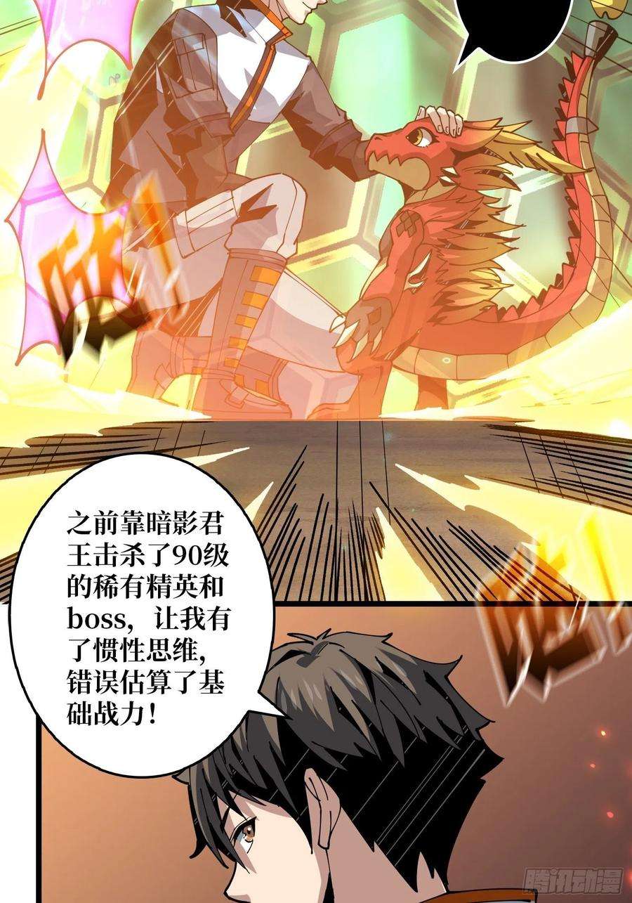 开局就有王者账号不知死活