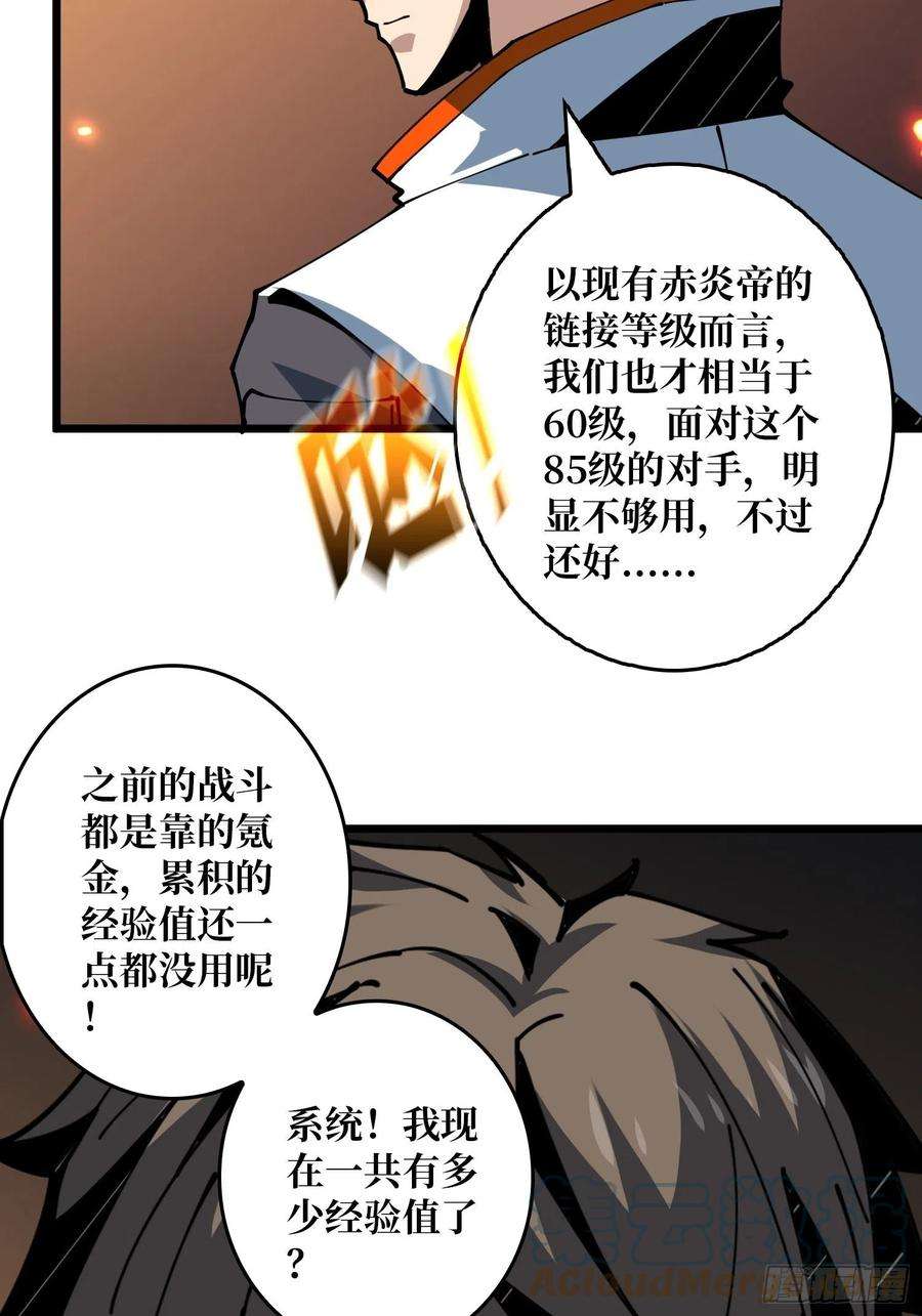 开局就有王者账号不知死活