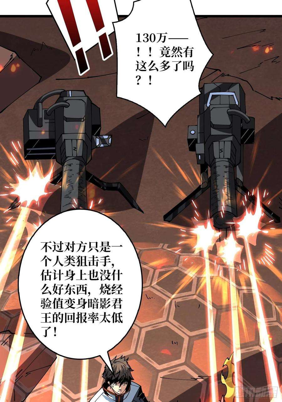 开局就有王者账号不知死活