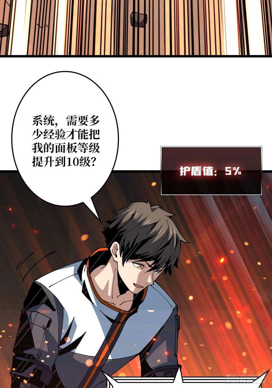 开局就有王者账号不知死活
