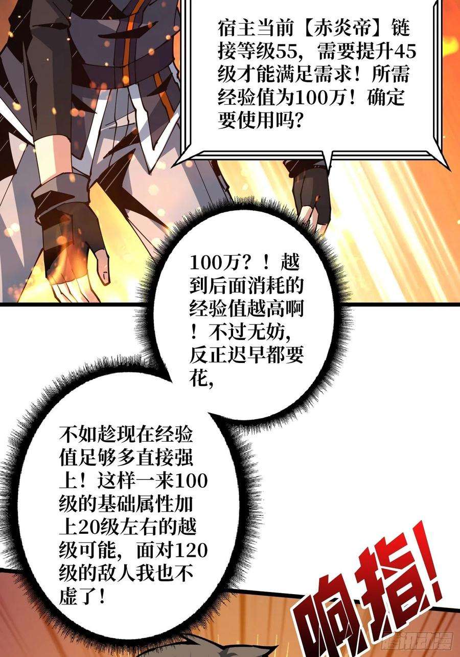 开局就有王者账号不知死活
