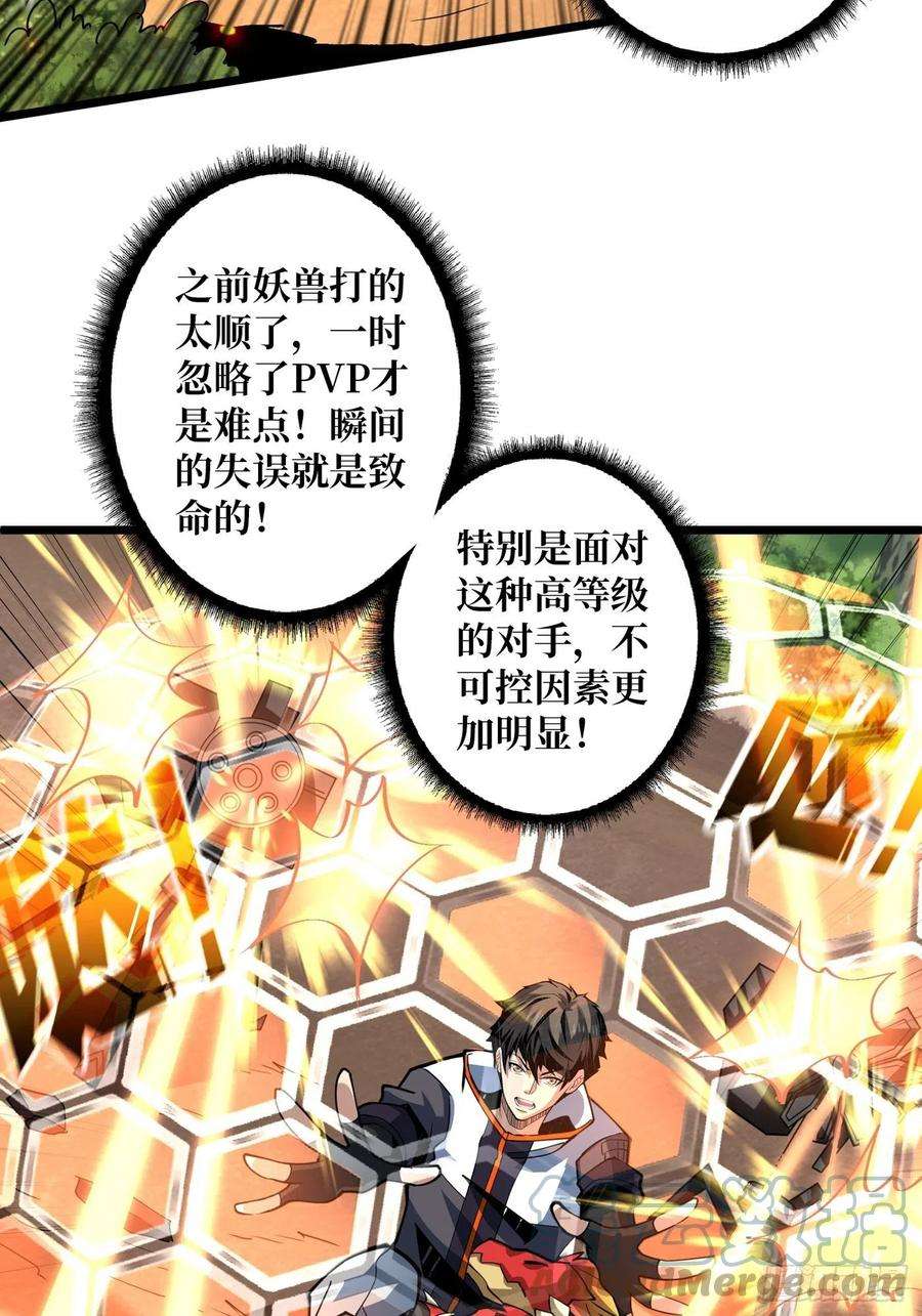 开局就有王者账号不知死活
