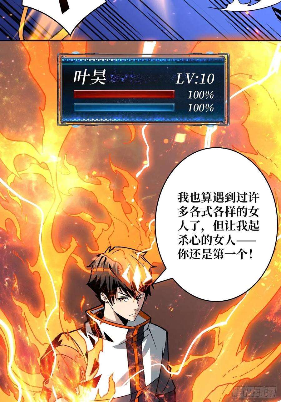 开局就有王者账号不知死活