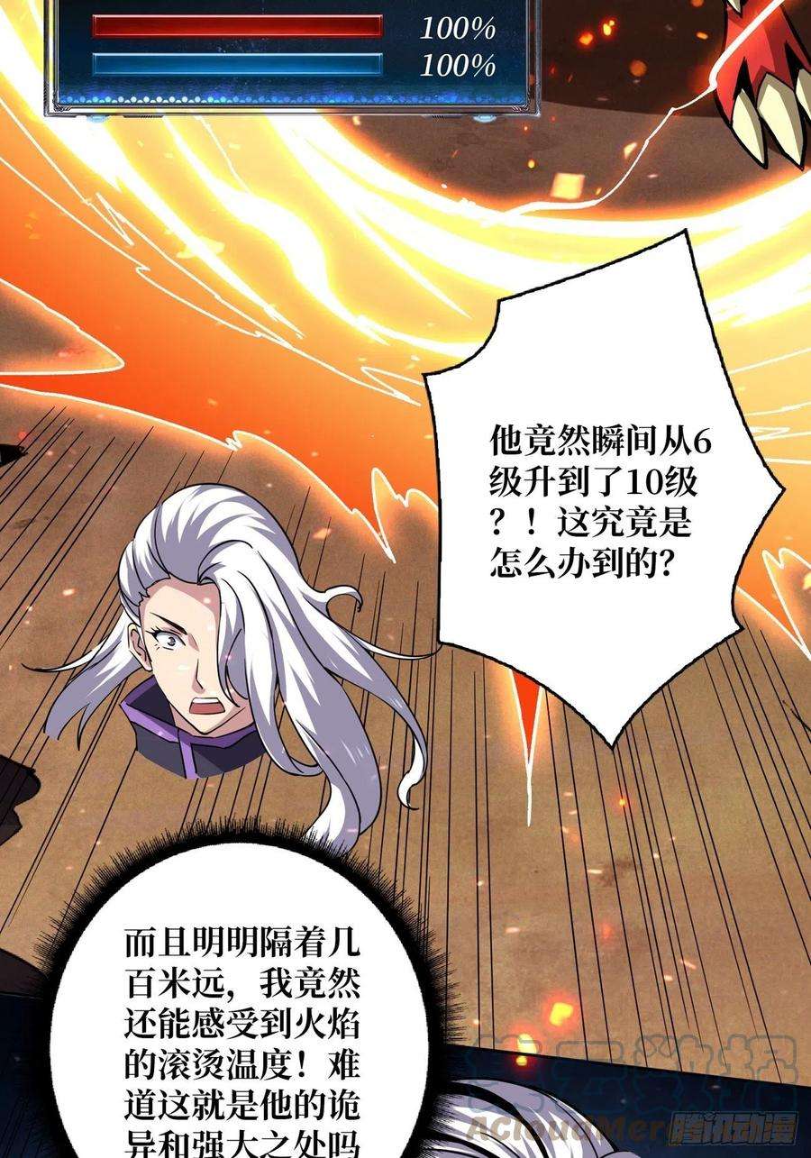 开局就有王者账号不知死活