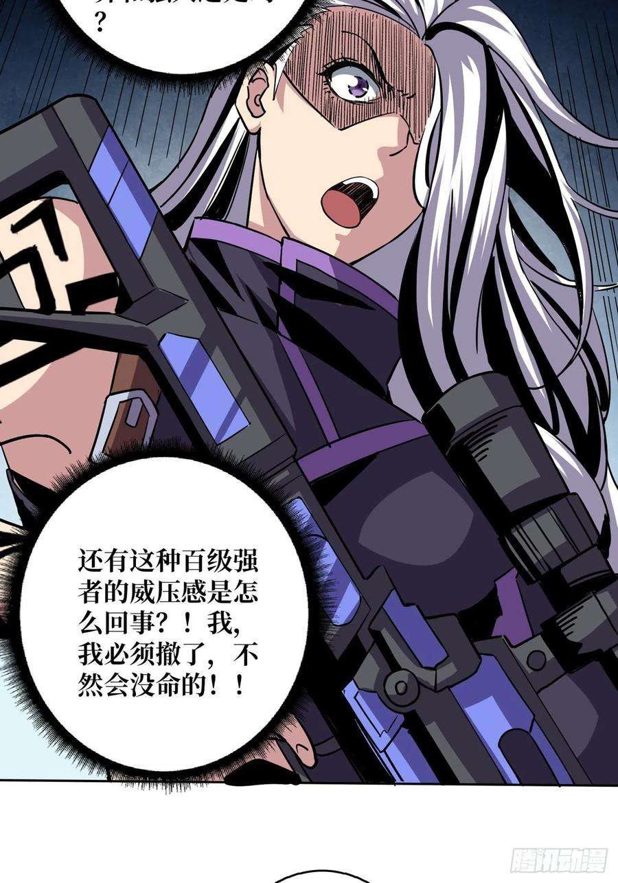 开局就有王者账号不知死活