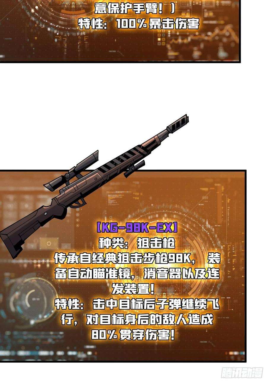 开局就有王者账号不知死活