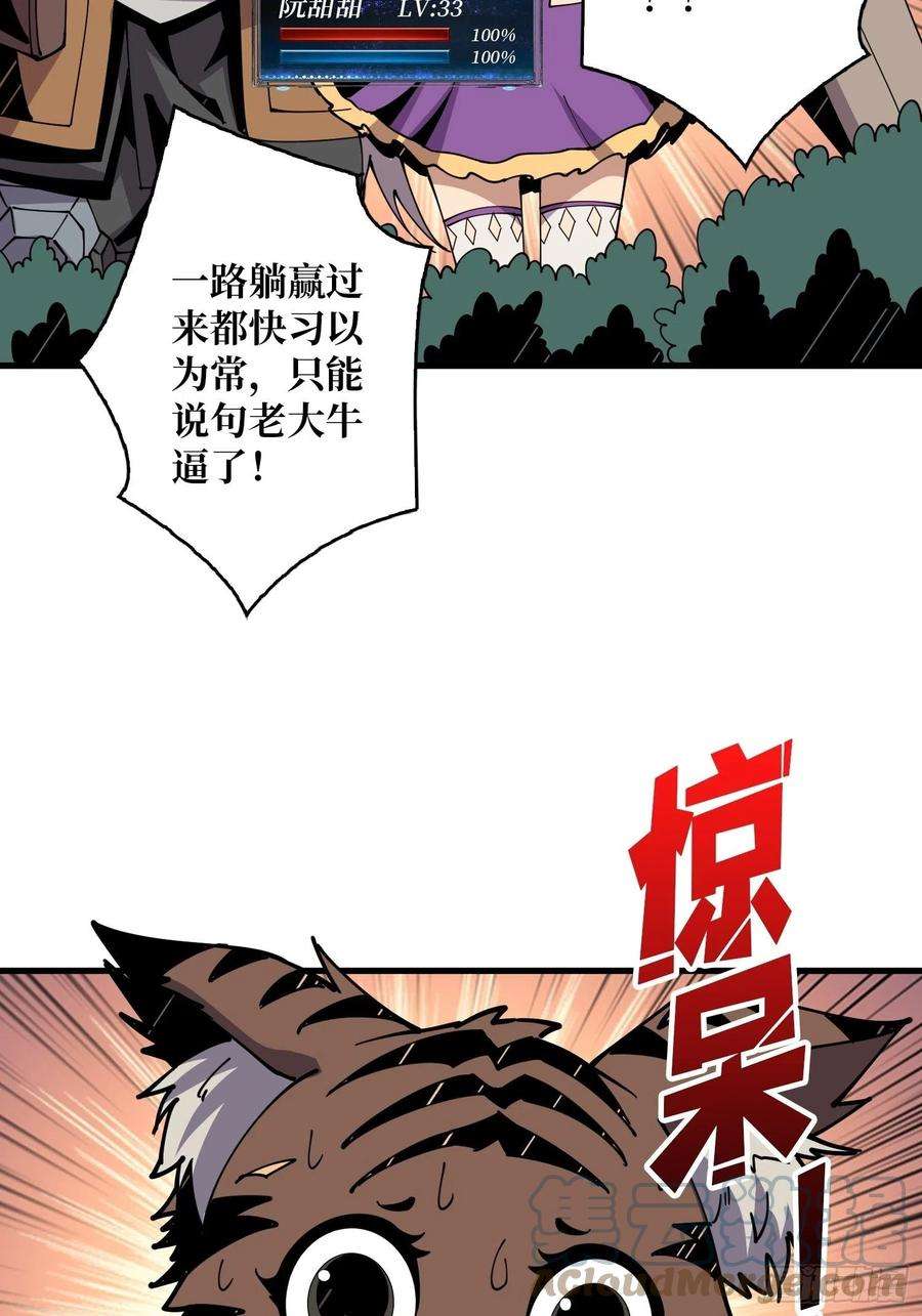 开局就有王者账号不知死活