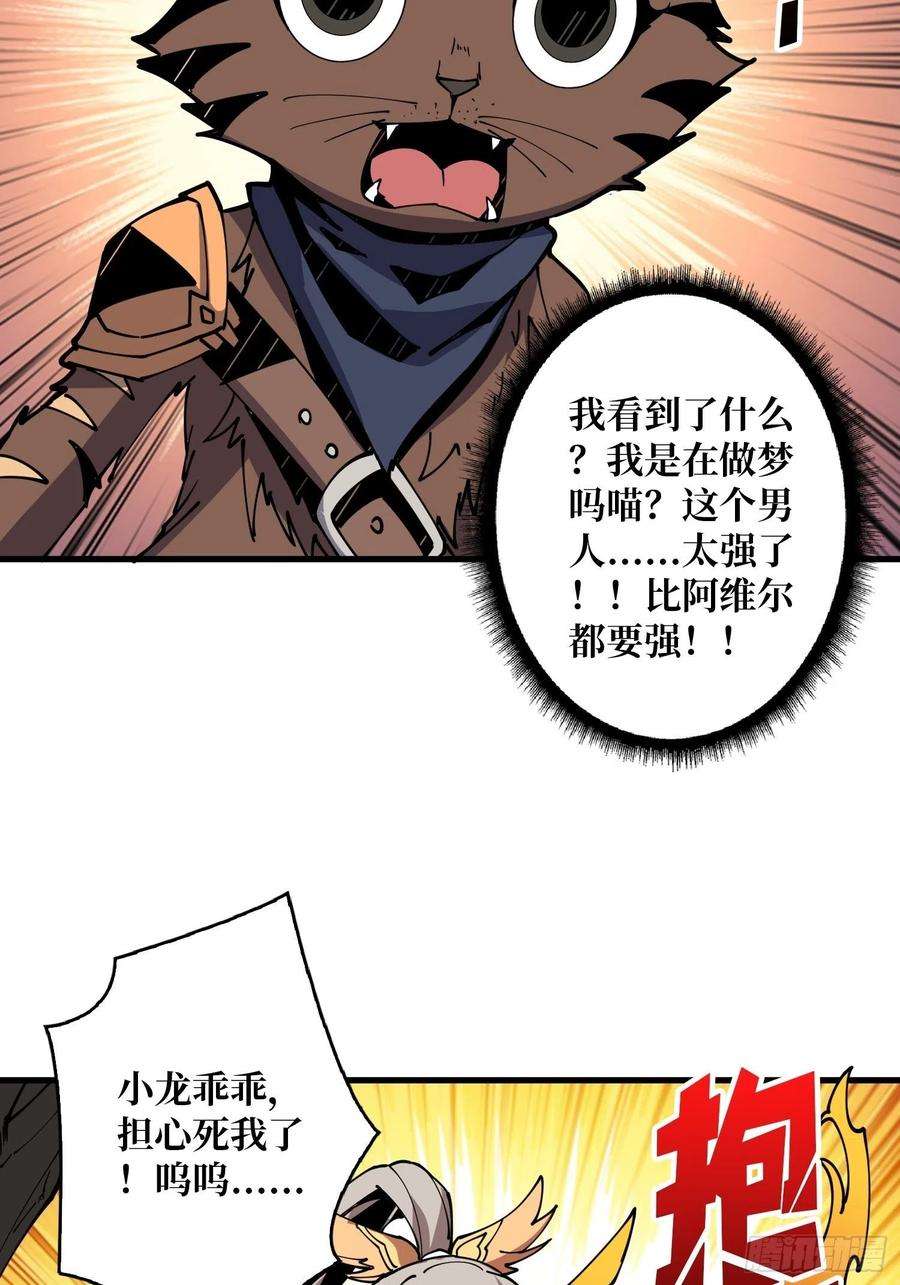 开局就有王者账号不知死活