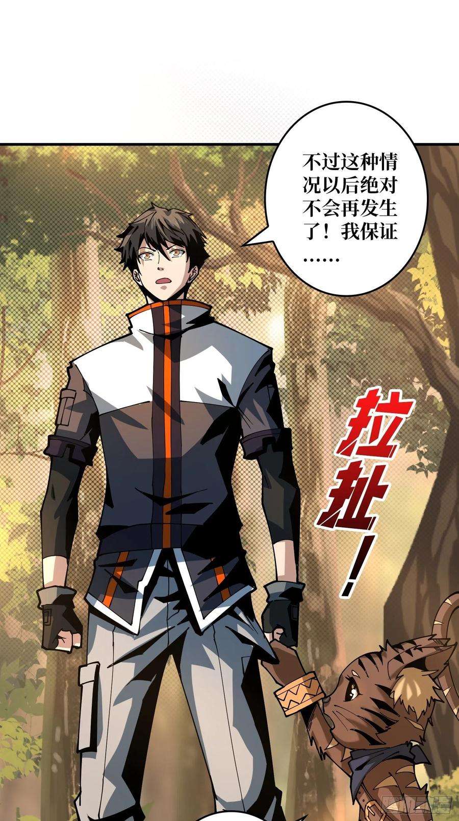 开局就有王者账号不知死活