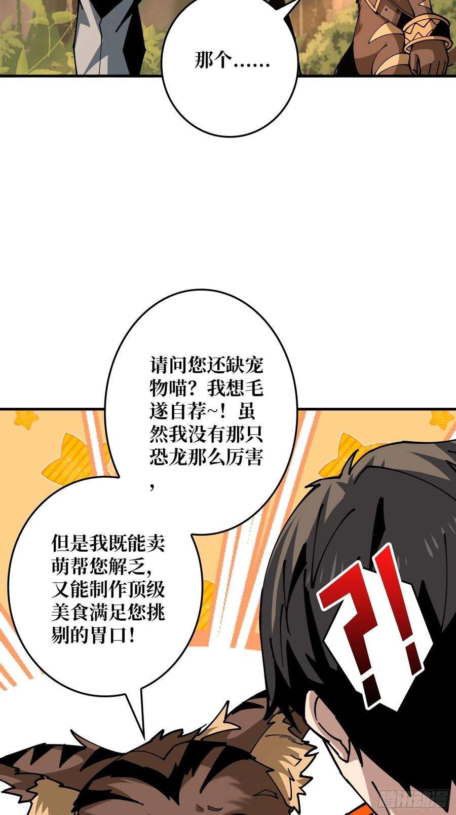 开局就有王者账号不知死活