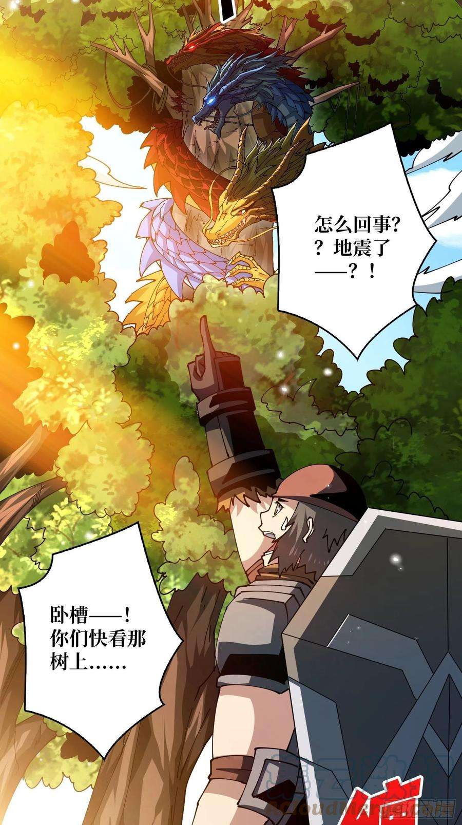 开局就有王者账号不知死活