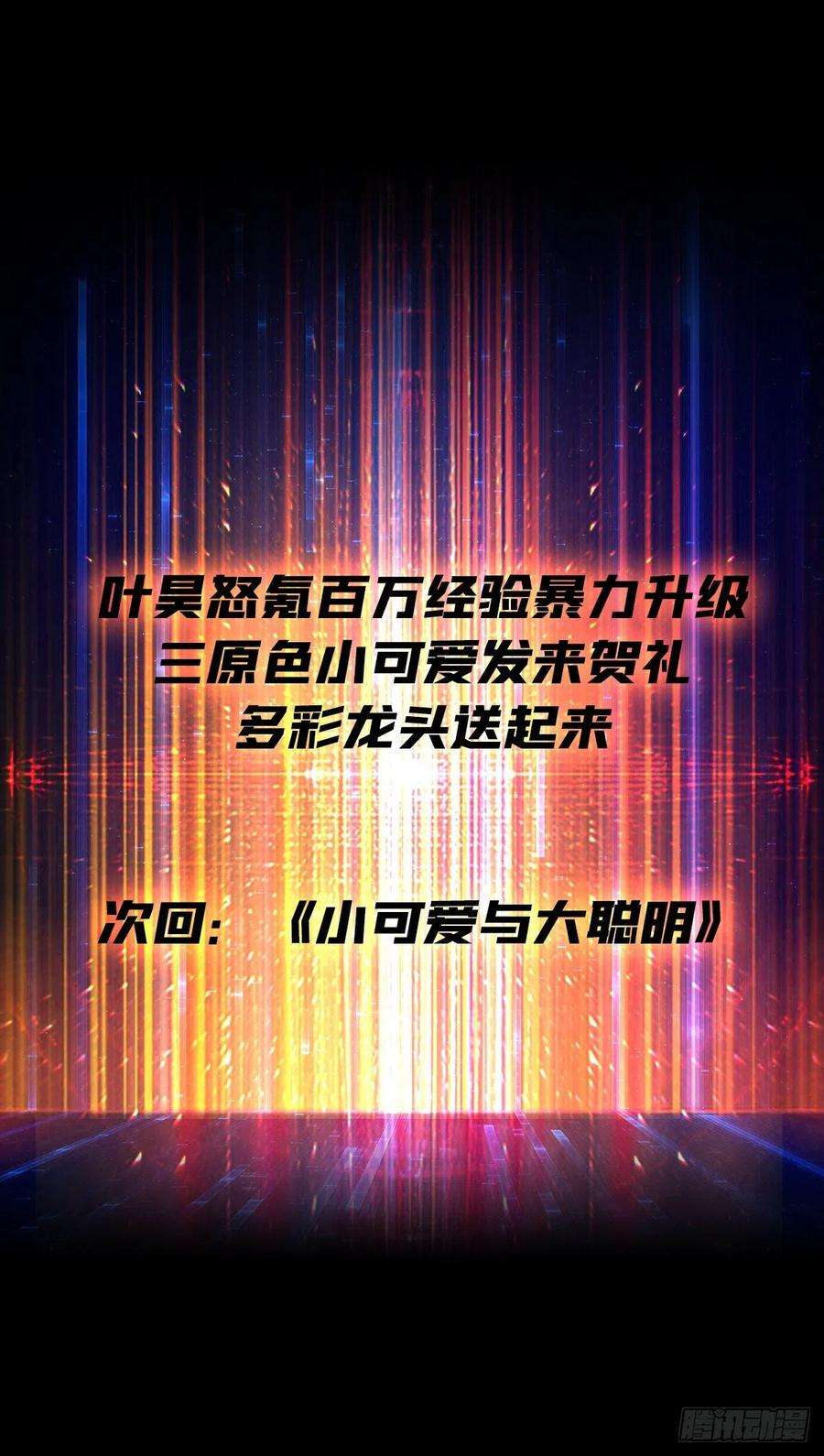 开局就有王者账号不知死活