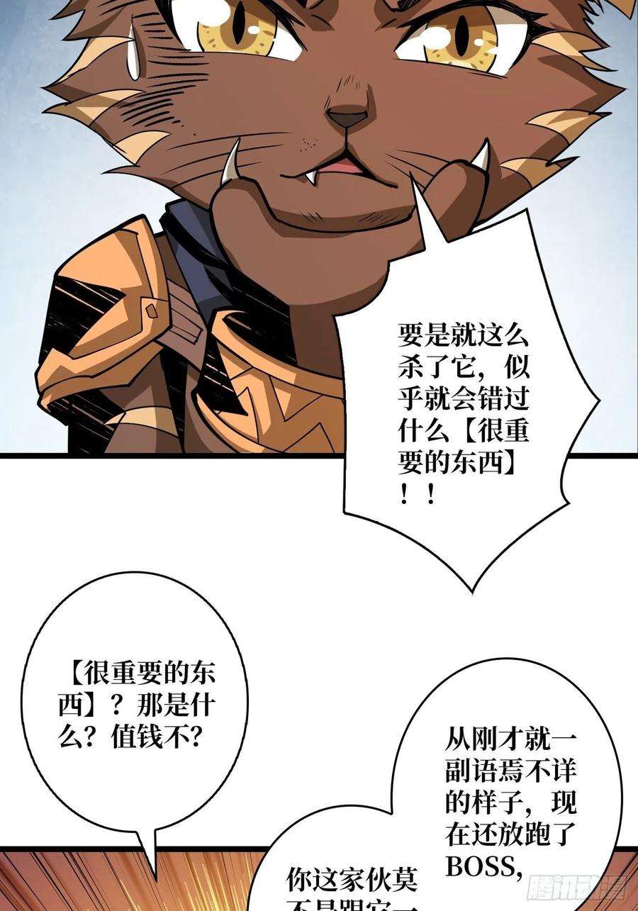 开局就有王者账号小可爱与大聪明