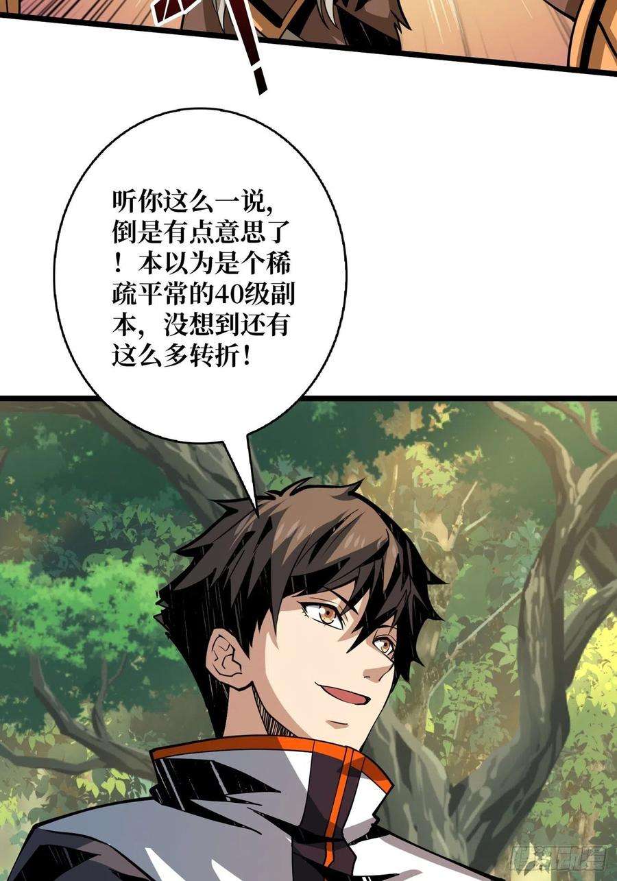 开局就有王者账号小可爱与大聪明