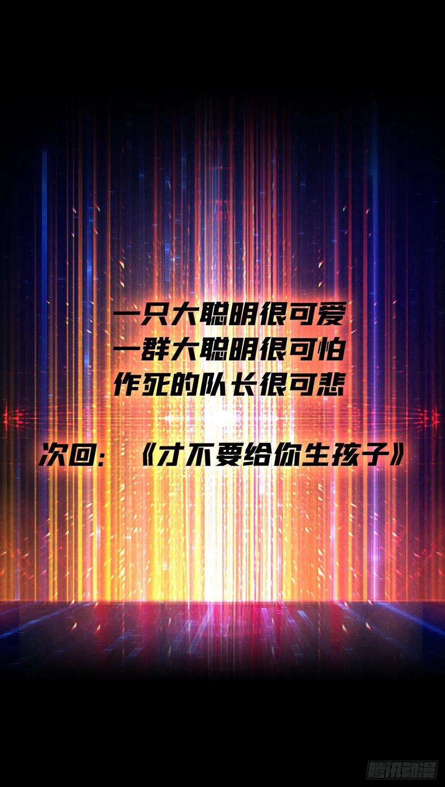 开局就有王者账号小可爱与大聪明
