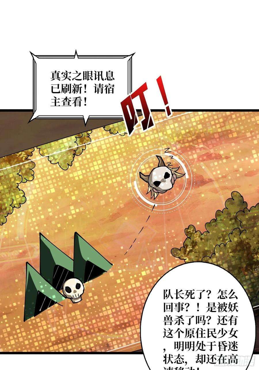 开局就有王者账号才不要给你生孩子