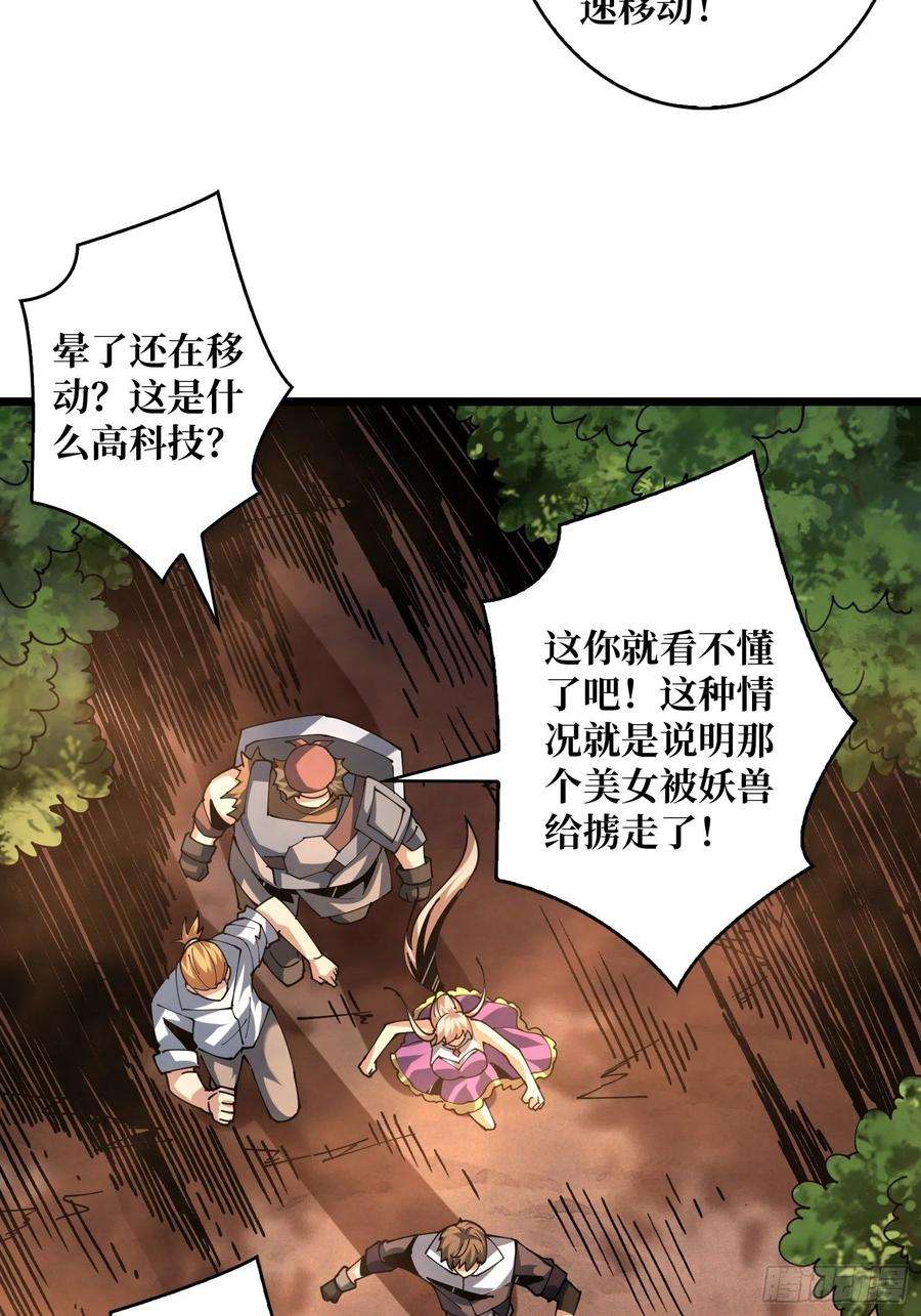 开局就有王者账号才不要给你生孩子