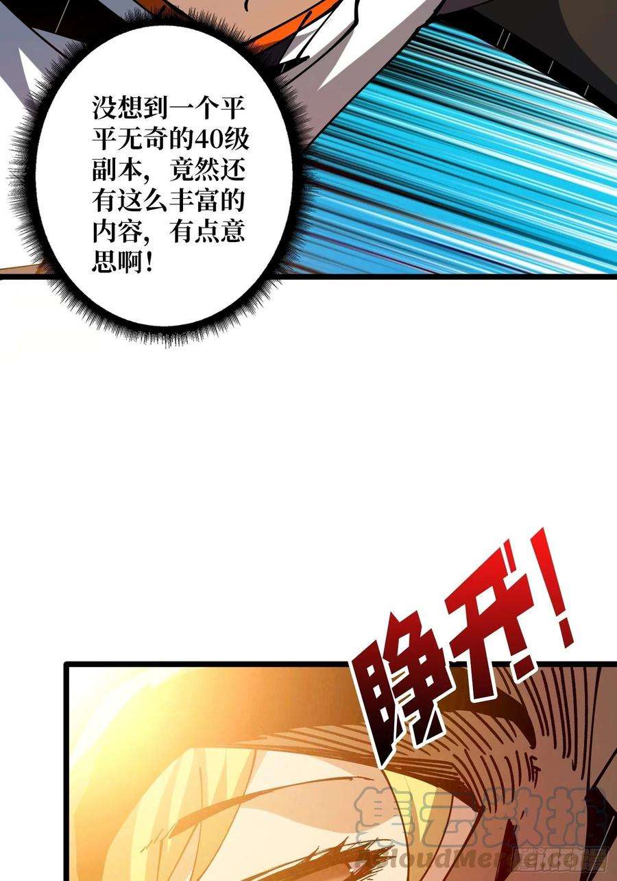 开局就有王者账号才不要给你生孩子
