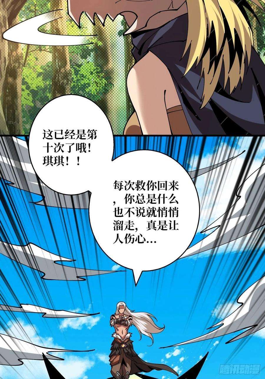 开局就有王者账号才不要给你生孩子