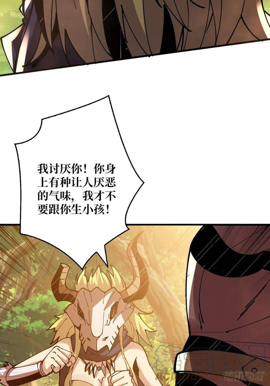 开局就有王者账号才不要给你生孩子