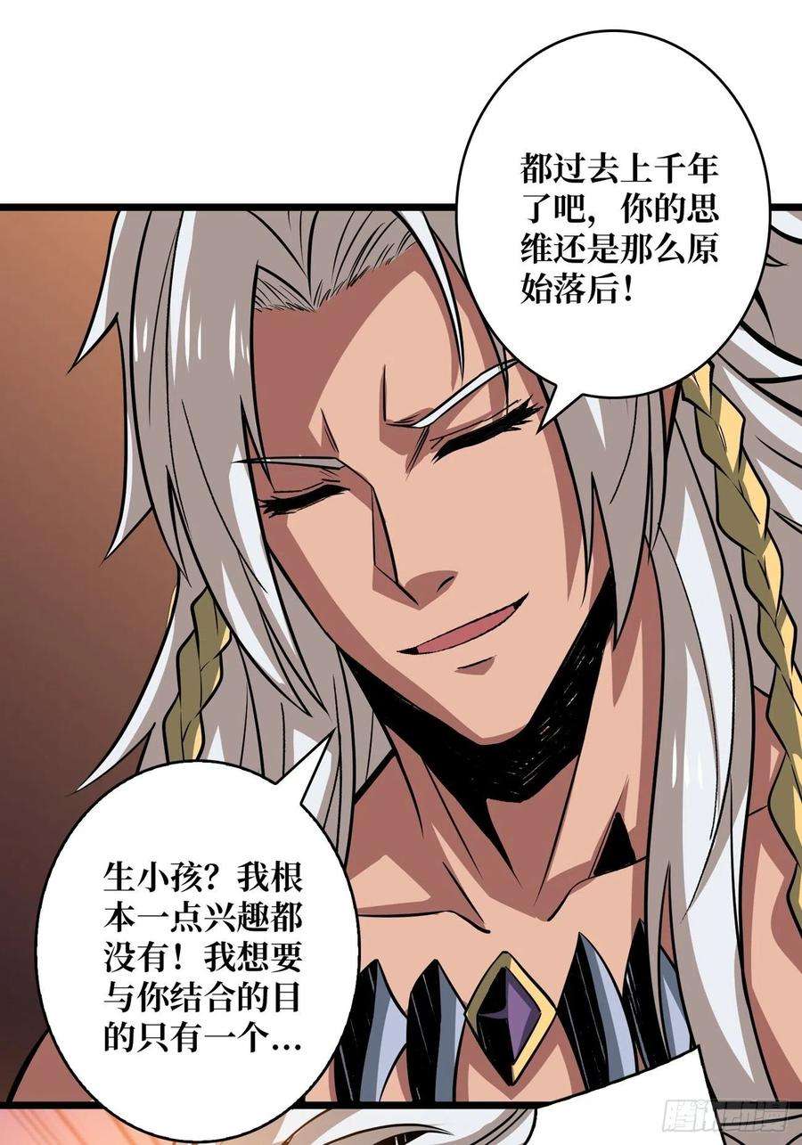 开局就有王者账号才不要给你生孩子