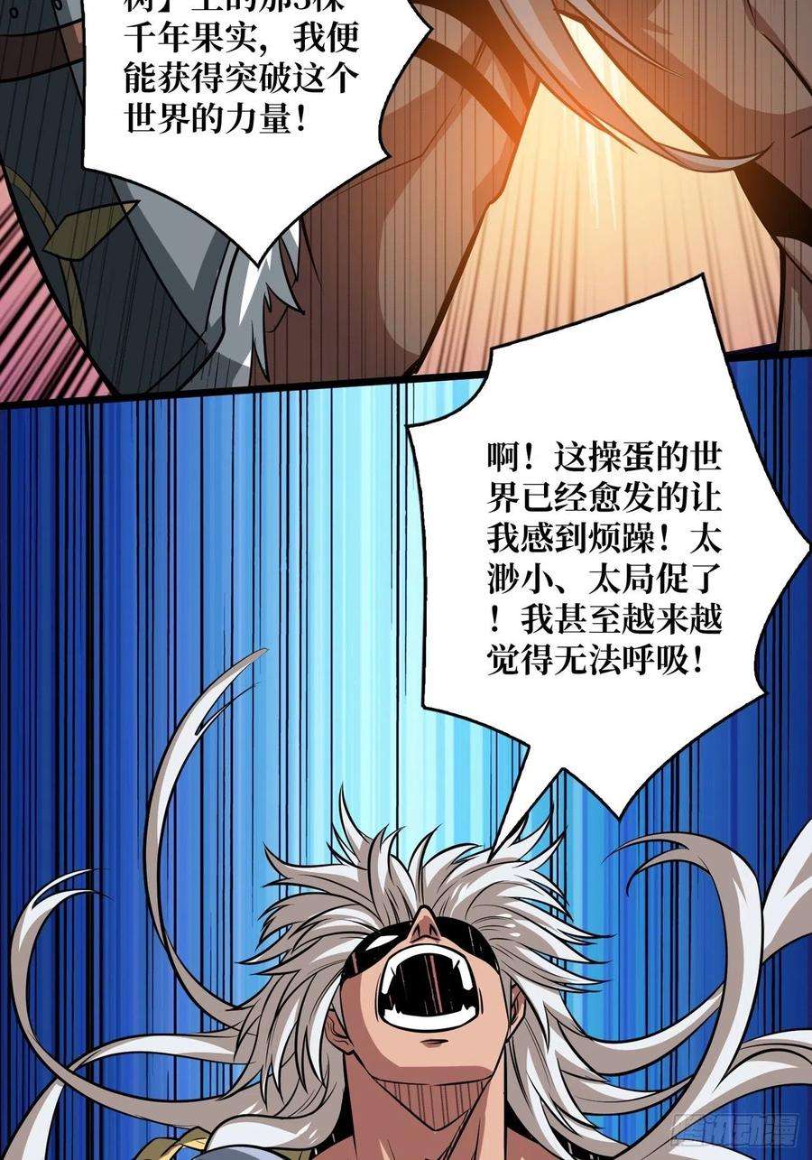 开局就有王者账号才不要给你生孩子