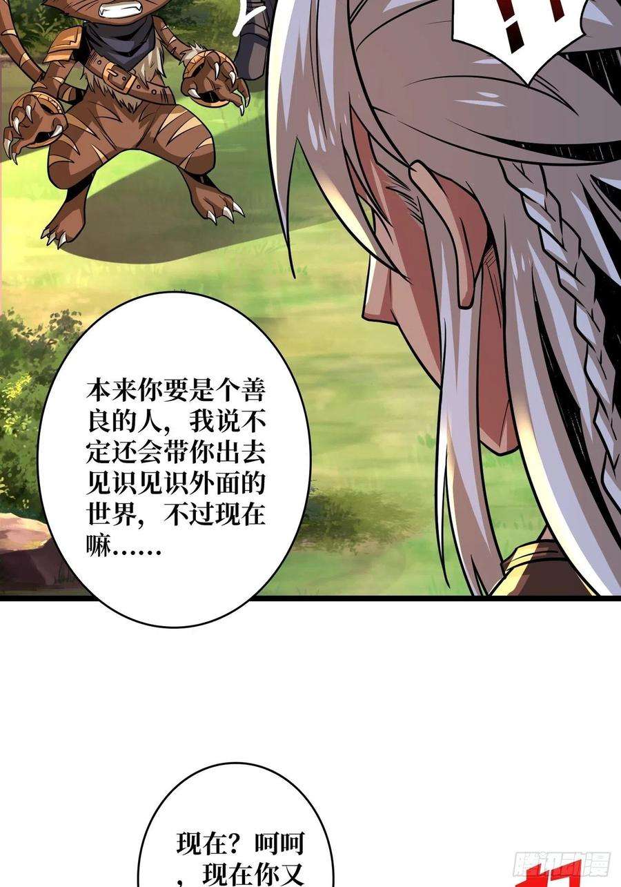 开局就有王者账号才不要给你生孩子