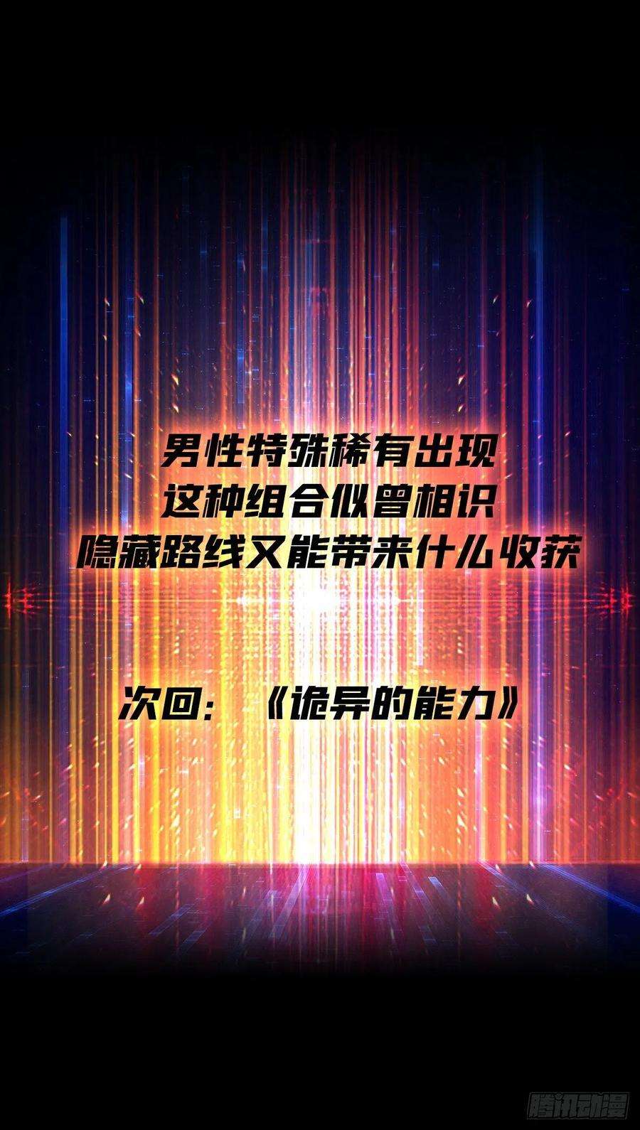 开局就有王者账号才不要给你生孩子
