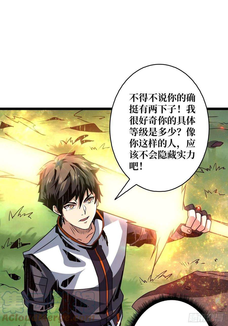 开局就有王者账号诡异的能力