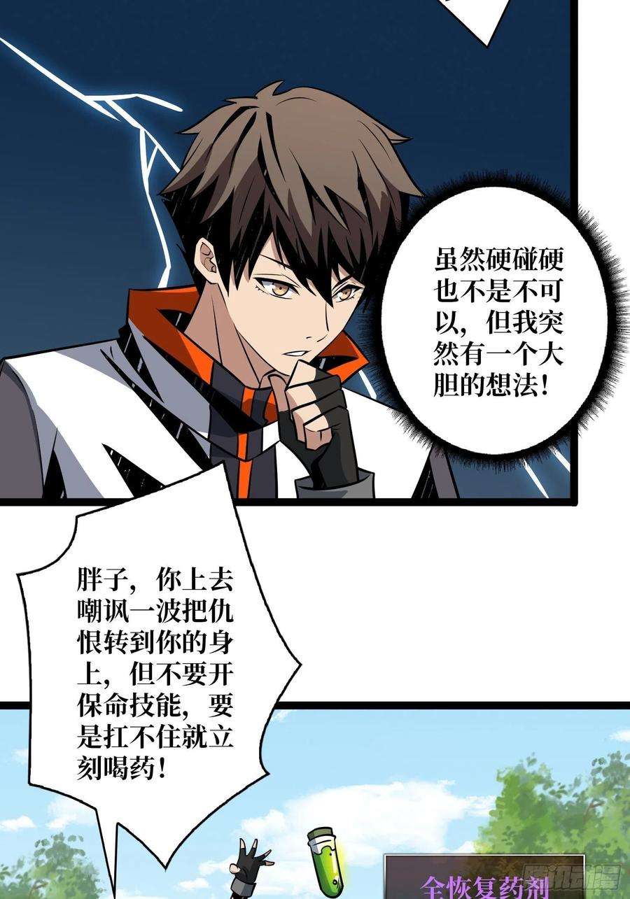 开局就有王者账号诡异的能力