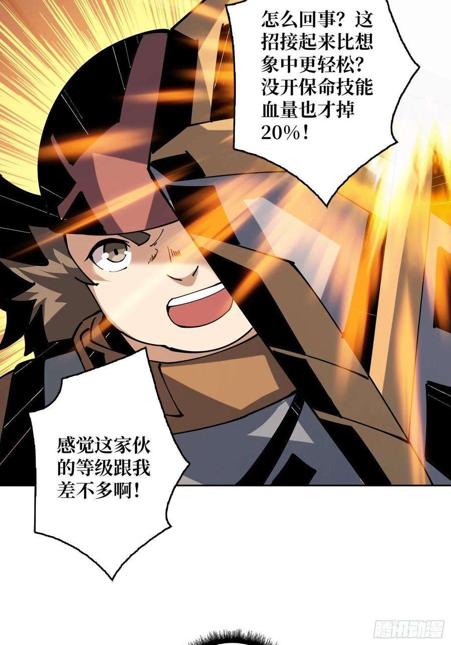 开局就有王者账号诡异的能力