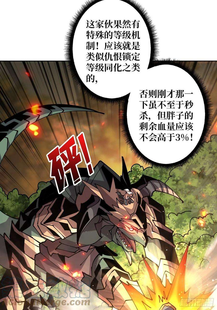 开局就有王者账号诡异的能力