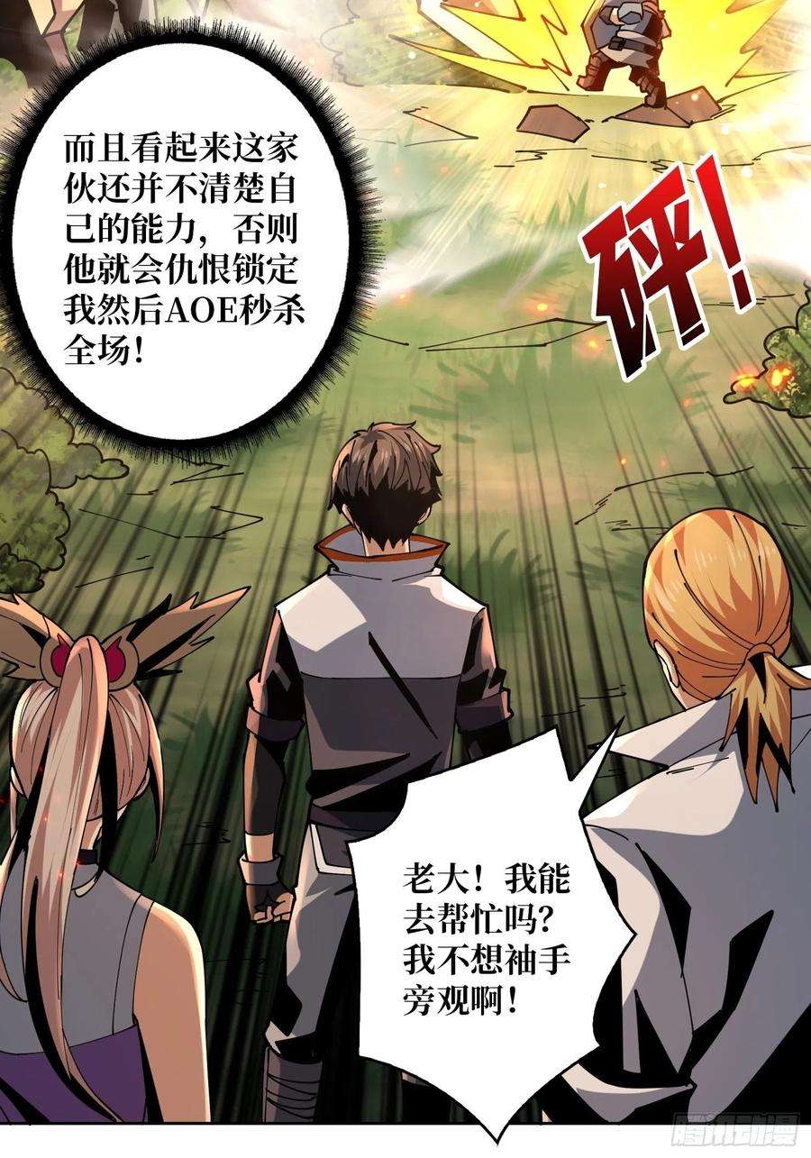开局就有王者账号诡异的能力