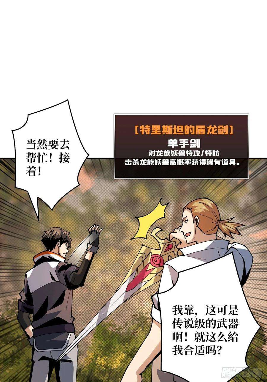 开局就有王者账号诡异的能力