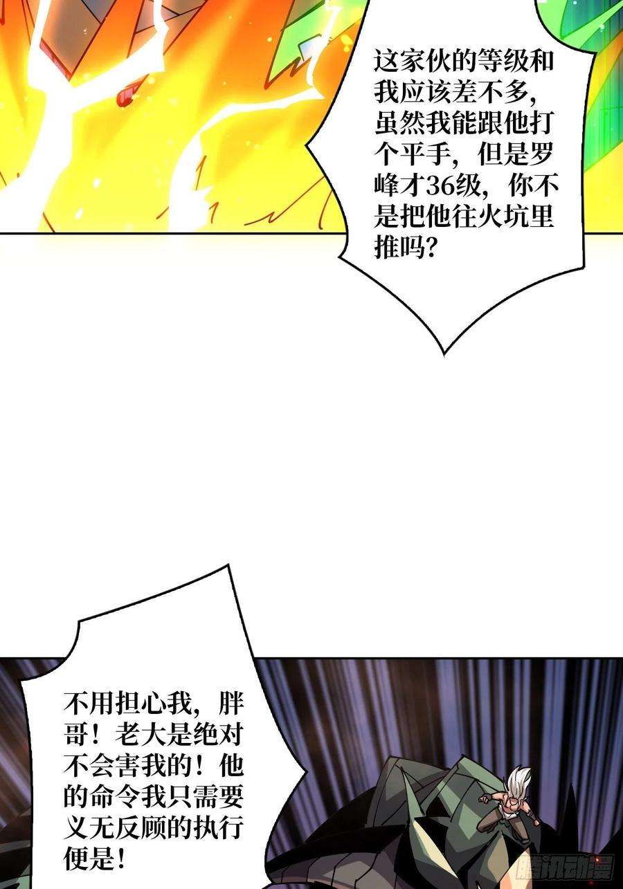 开局就有王者账号诡异的能力