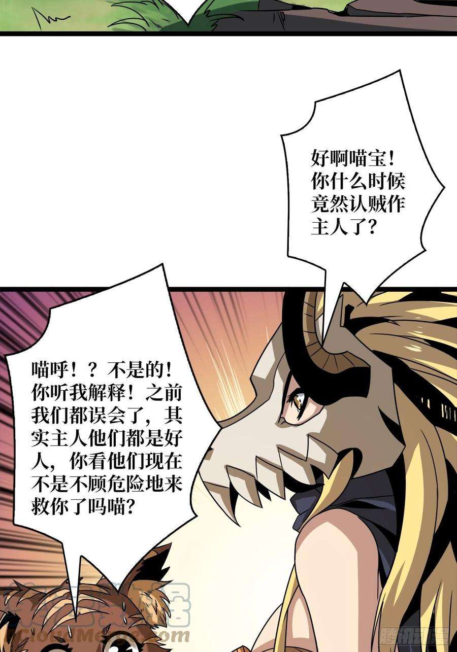 开局就有王者账号诡异的能力
