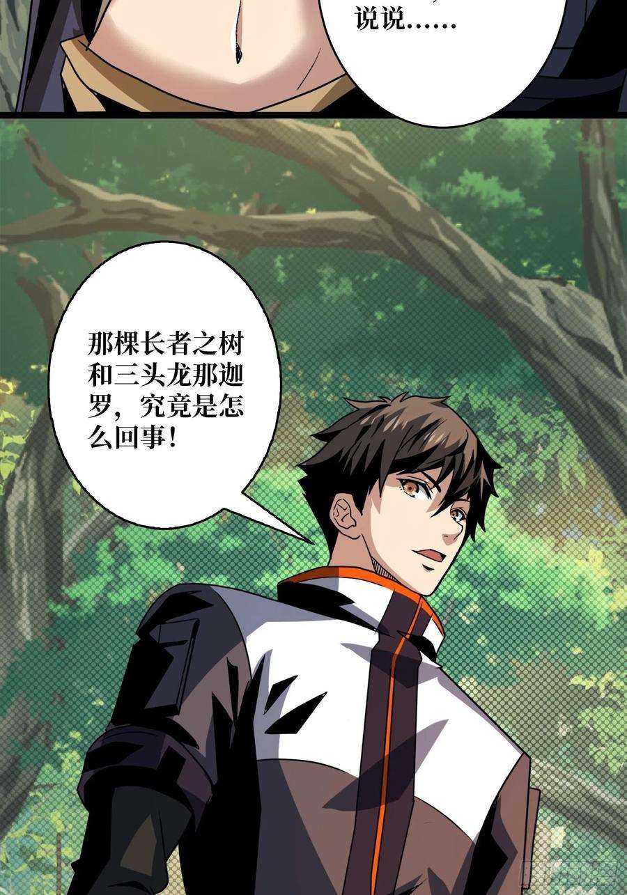 开局就有王者账号诡异的能力