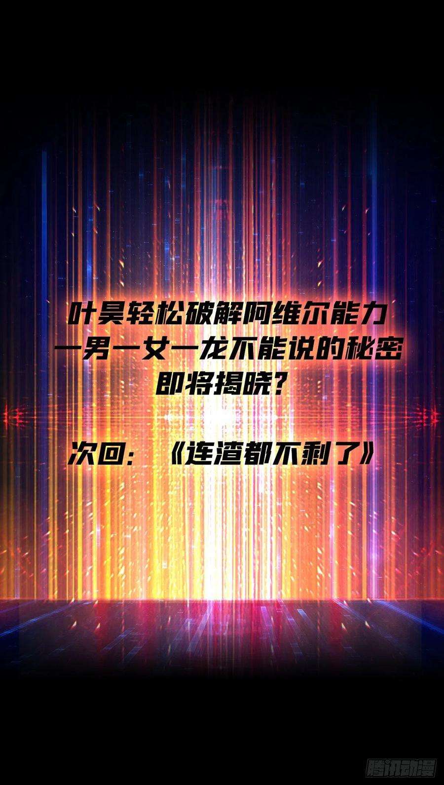 开局就有王者账号诡异的能力