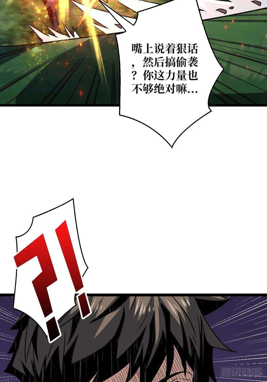 开局就有王者账号诡异的能力