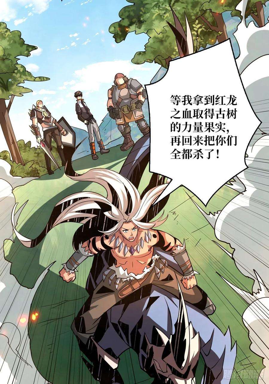 开局就有王者账号连渣都不剩