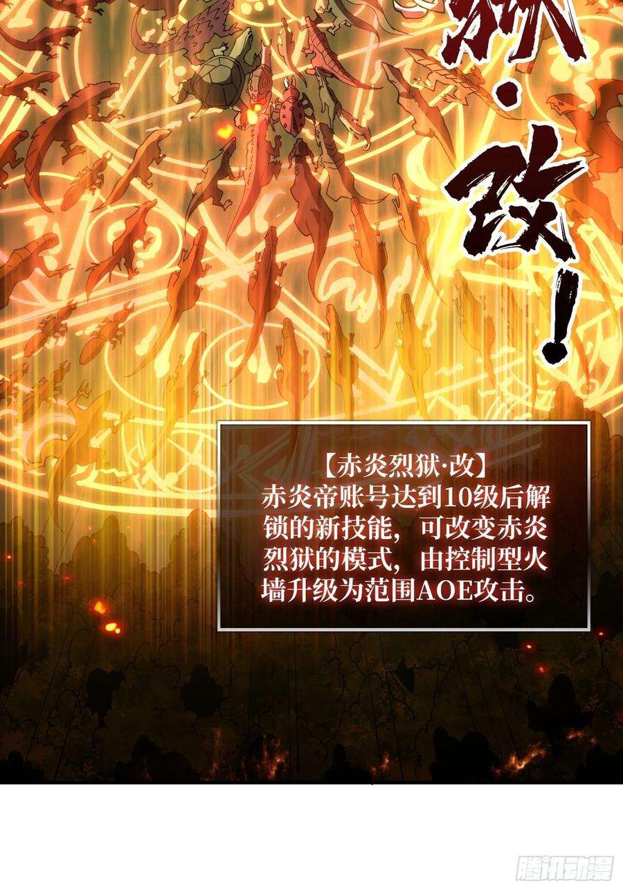 开局就有王者账号连渣都不剩