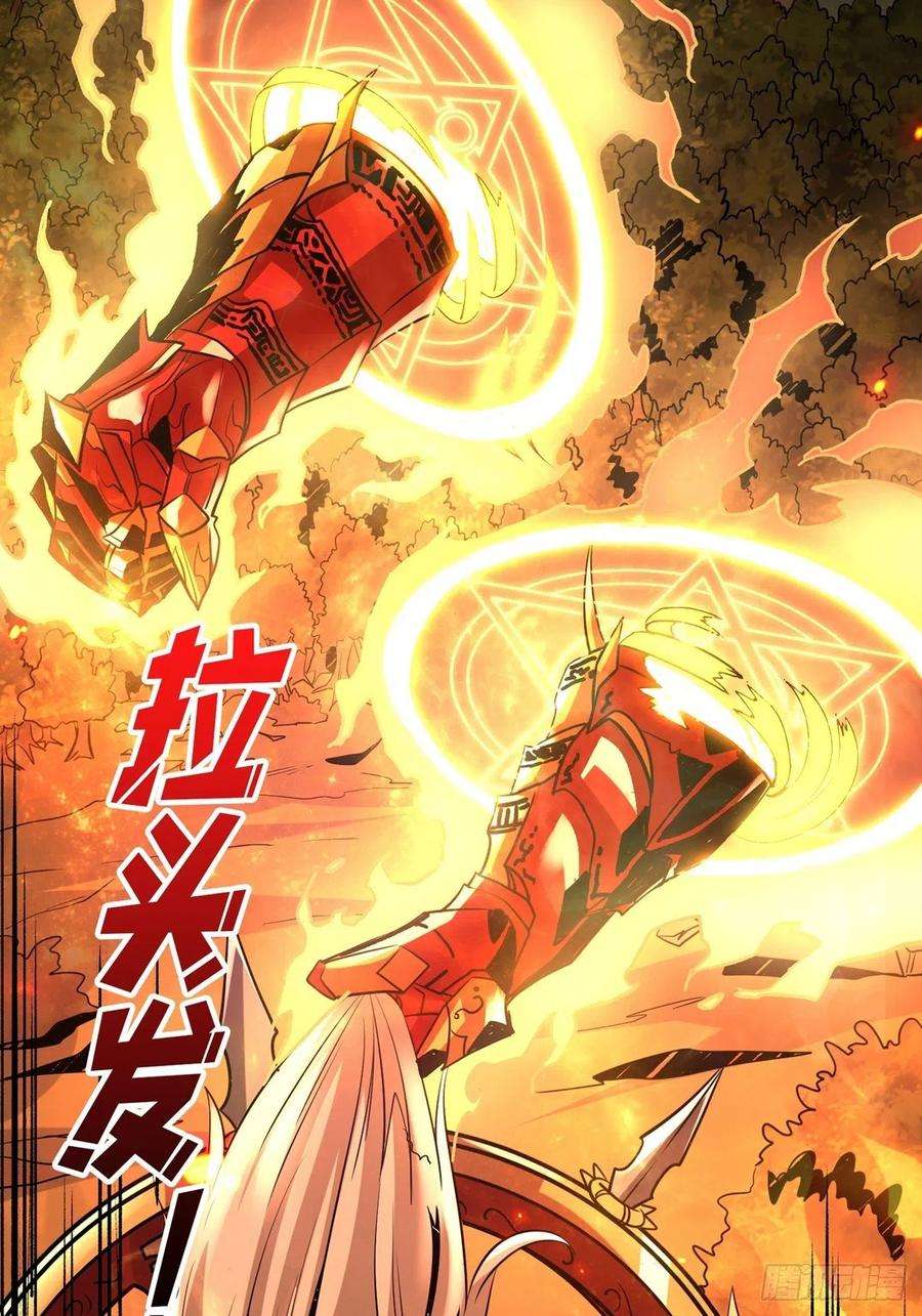 开局就有王者账号炎魔的攻击天赋