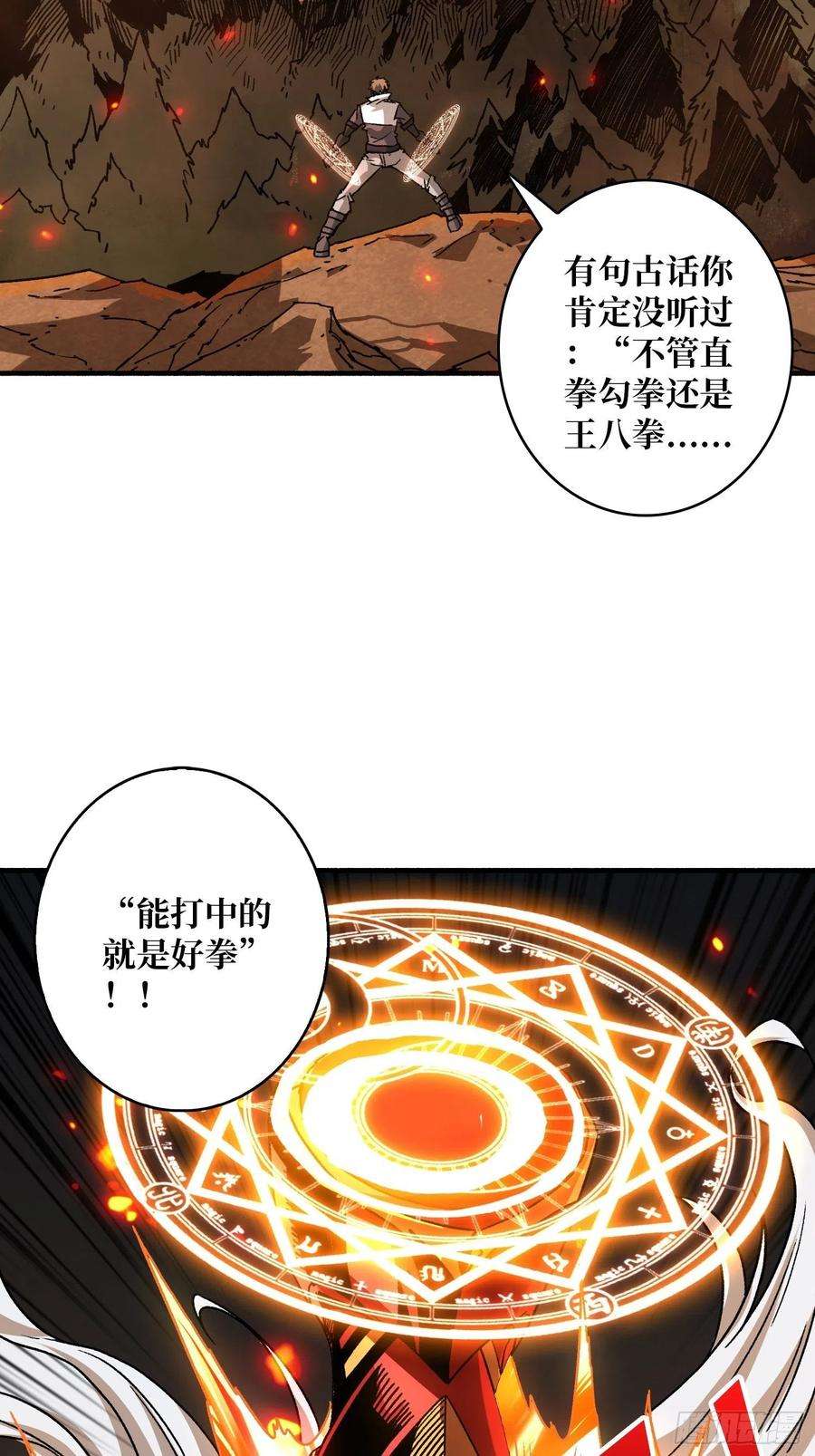 开局就有王者账号炎魔的攻击天赋