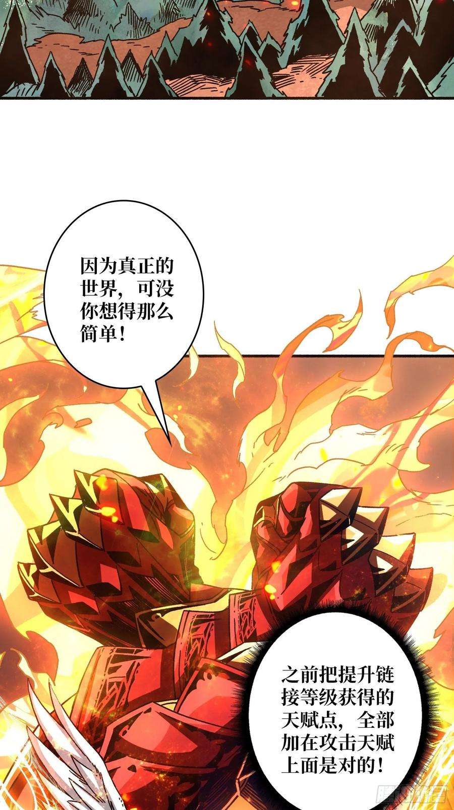 开局就有王者账号炎魔的攻击天赋