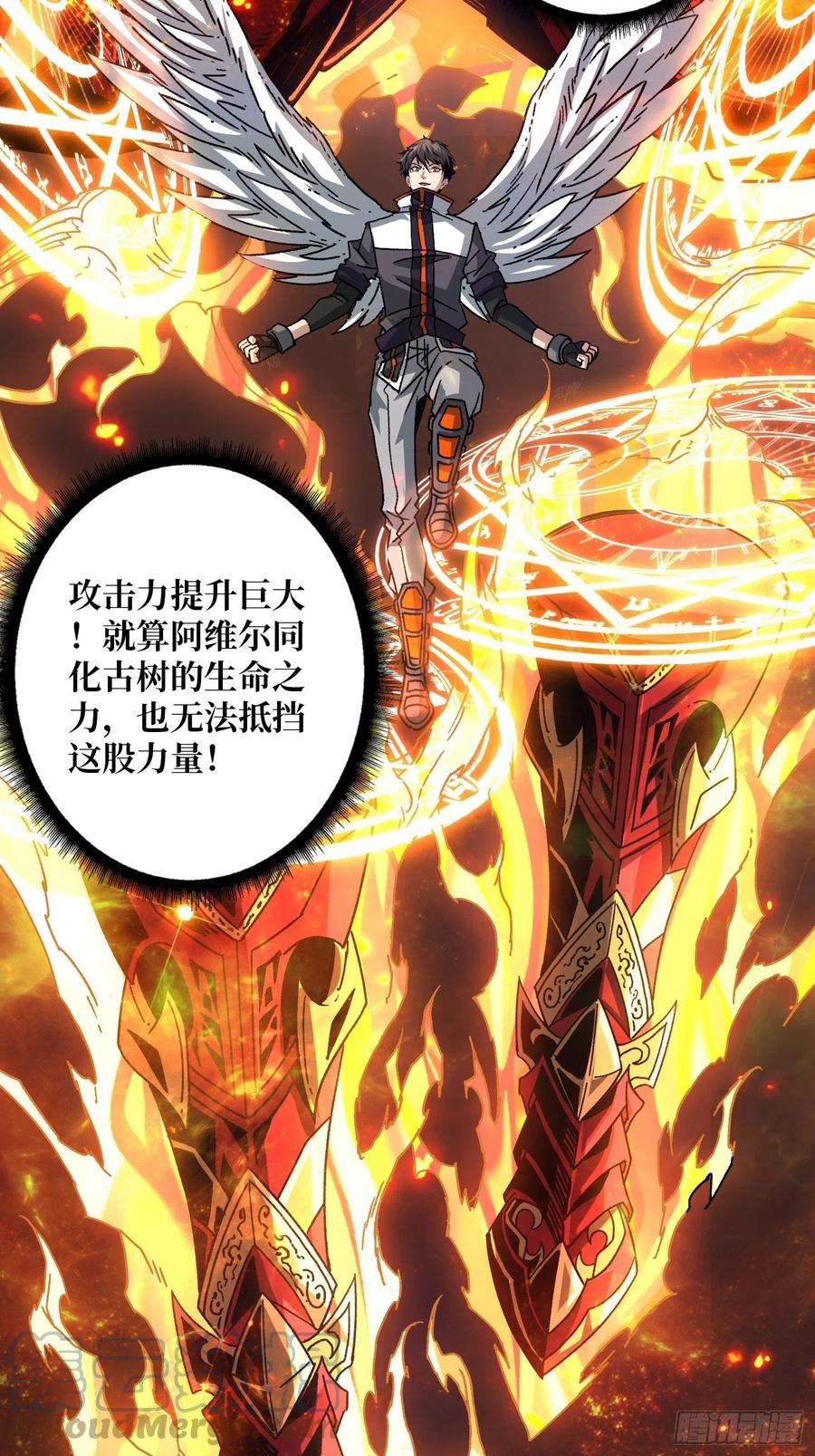 开局就有王者账号炎魔的攻击天赋